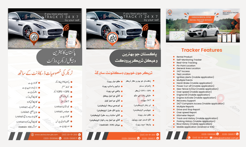 ت ڈ ؤ